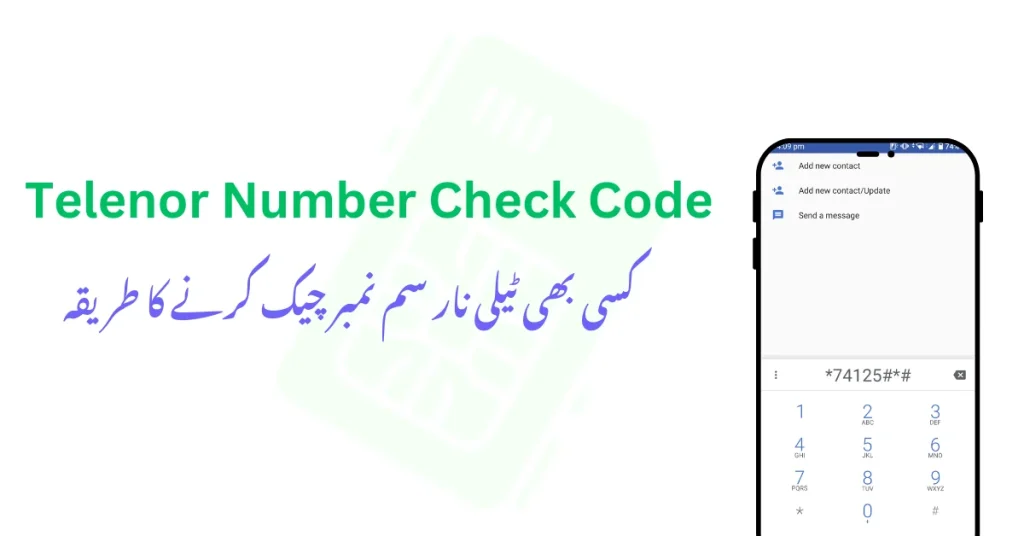 Telenor Number Check Code