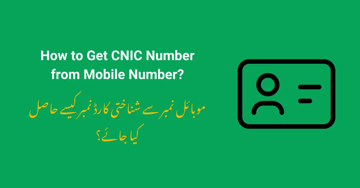 How to Get CNIC Number from Mobile Number?