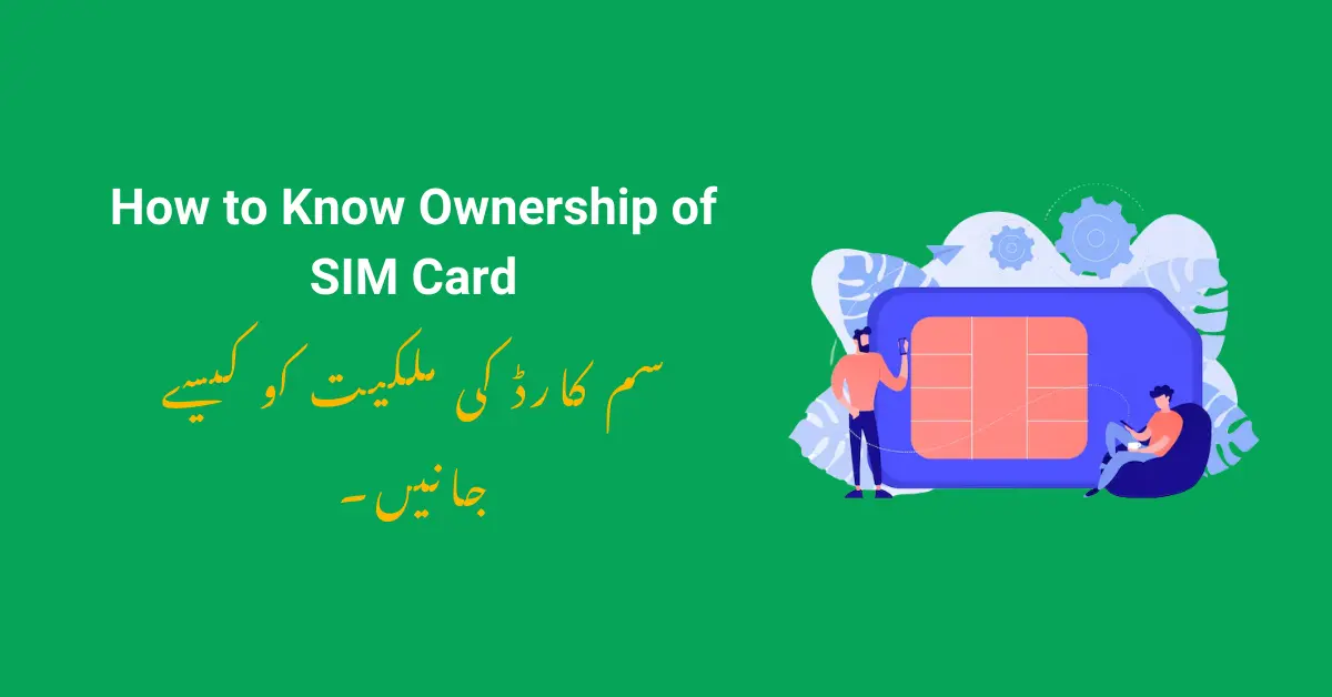 How to Know Ownership of SIM Card