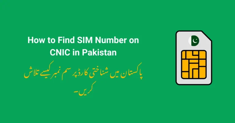 How to Find SIM Number on CNIC in Pakistan